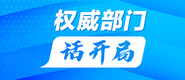 好爽草我用力权威部门话开局_fororder_banner-371x160(1)